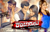 Mangaluru: `Rambarooti Tulu movie with debutante cast and crew opens Friday